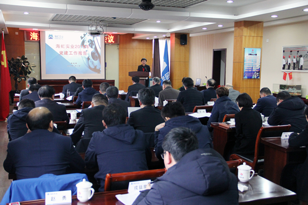 党建会议_副本.jpg