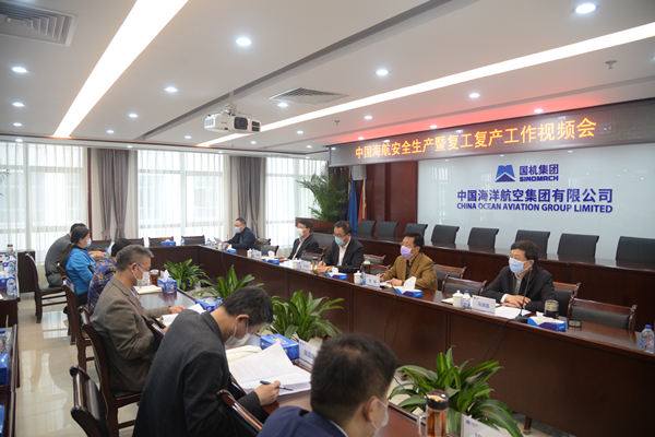 复工复产工作视频会-网站.jpg