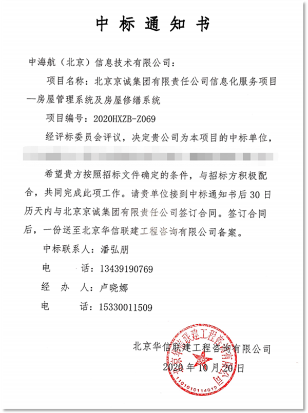 “房屋管理系统及房屋修缮系统”_副本.png