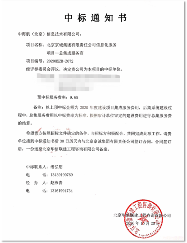 “总集成服务商”_副本.png