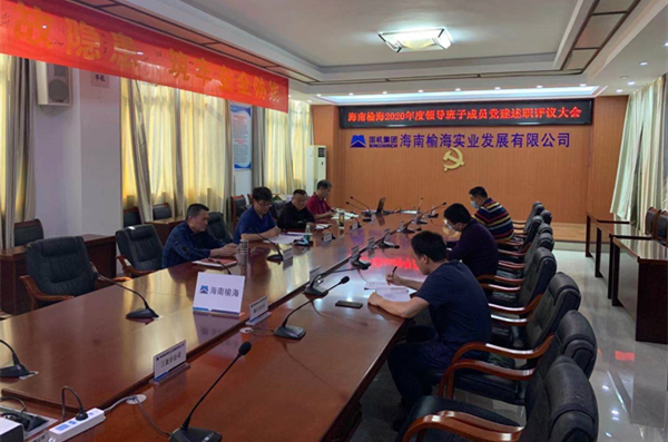 2020年度班子成员党建述职_副本.jpg