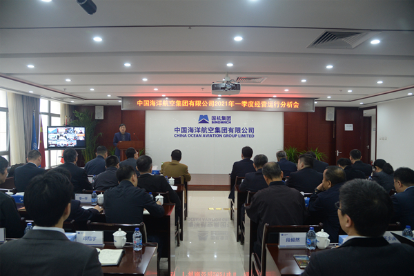 一季度经营运行分析会_网站.jpg