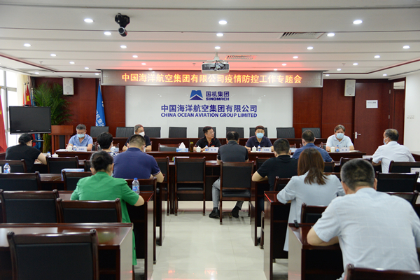 疫情防控工作会1_副本.jpg
