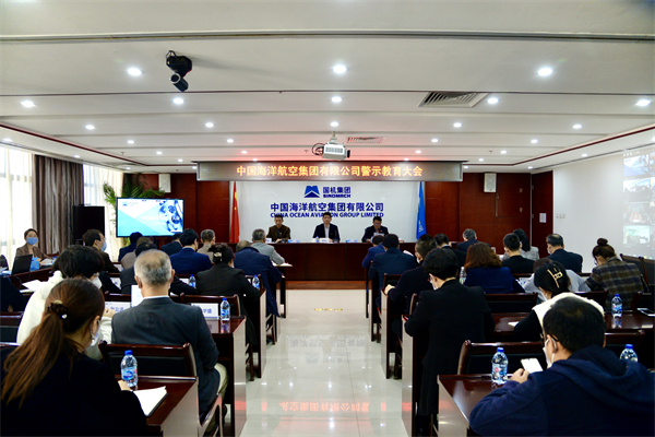 警示教育.jpg